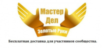 Бесплатная доставка всех материалов 