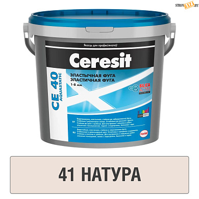 Эластичная фуга Ceresit СЕ 40 натура №41 (2кг) шт в строительном интернет-магазине StroyBaza.by 