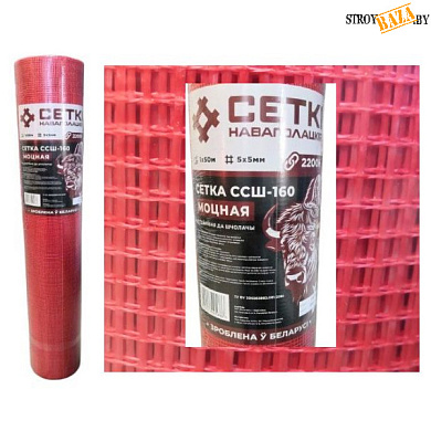 Стеклосетка ССШ-160 (МОЦНАЯ) яч. 5х5; 1х50м в строительном интернет-магазине StroyBaza.by