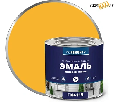 Эмаль ПФ-115 PROREMONTT Жёлтый 1,9кг в строительном интернет-магазине StroyBaza.by 
