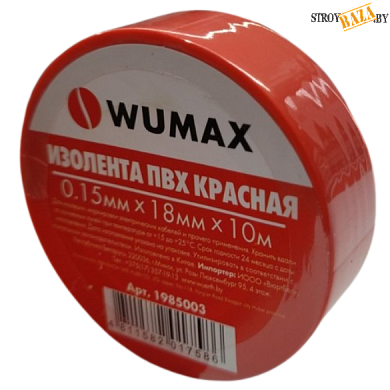 Изолента красная 18мм х 0,15 х 10м, WUMAX в строительном интернет-магазине StroyBaza.by 