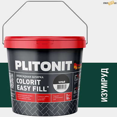 Эпоксидная фуга PLITONIT Colorit Easy Fill (изумрудный) 2кг в строительном интернет-магазине StroyBaza.by 