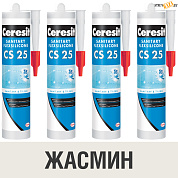 Герметик силиконовый Ceresit CS25, жасмин № 40, 280 мл, шт. в строительном интернет-магазине StroyBaza.by 