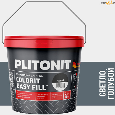 Эпоксидная фуга PLITONIT Colorit Easy Fill (светло-голубой) 2кг в строительном интернет-магазине StroyBaza.by 