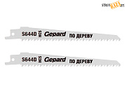 Пилка сабельная по дереву S644D (2 шт.) GEPARD (полотно для сабельной пилы, пропил криволинейный, быстрый рез) в строительном интернет-магазине StroyBaza.by 