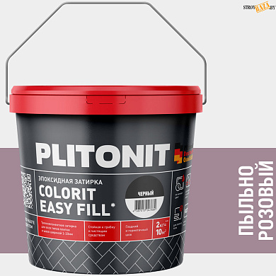 Эпоксидная фуга PLITONIT Colorit Easy Fill (пыльно-розовый) 2кг в строительном интернет-магазине StroyBaza.by 