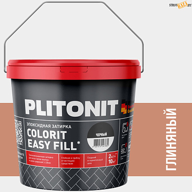 Эпоксидная фуга PLITONIT Colorit Easy Fill (глиняный) 2кг в строительном интернет-магазине StroyBaza.by 