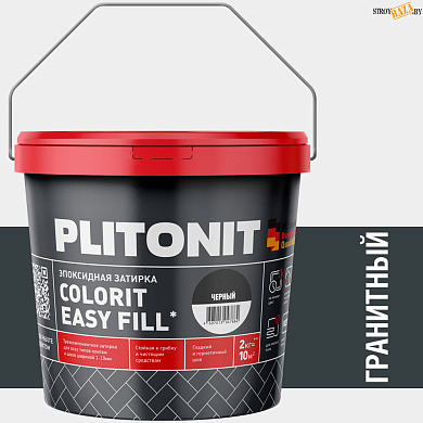 Эпоксидная фуга PLITONIT Colorit Easy Fill (гранитный) 2кг в строительном интернет-магазине StroyBaza.by 