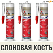 Силикон PLITONIT PLITOSIL Premium СЛОНОВАЯ КОСТЬ 310 мл, шт. в строительном интернет-магазине StroyBaza.by 