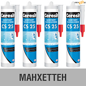 Герметик силиконовый Ceresit CS25, манхеттен №10, 280 мл, шт. в строительном интернет-магазине StroyBaza.by 