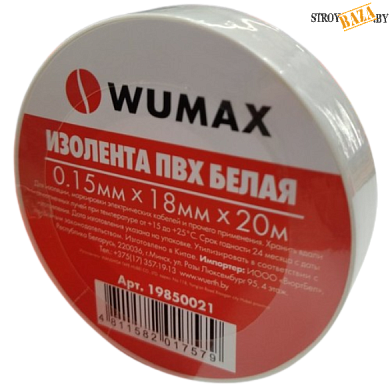Изолента белая 18мм х 0,15 х 20м, WUMAX в строительном интернет-магазине StroyBaza.by 