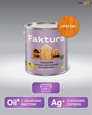 Покрытие FAKTURA защитно-декоративное для древесины, ОРЕГОН, 2.5л, шт в строительном интернет-магазине StroyBaza.by 