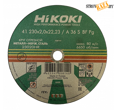 Круг отрезной по металлу Hikoki 230х2х22мм, шт. в строительном интернет-магазине StroyBaza.by 
