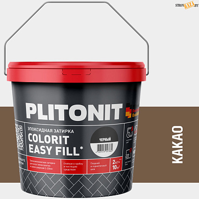 Эпоксидная фуга PLITONIT Colorit Easy Fill (какао) 2кг в строительном интернет-магазине StroyBaza.by 