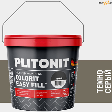 Эпоксидная фуга PLITONIT Colorit Easy Fill (темно-серый) 2кг в строительном интернет-магазине StroyBaza.by  Эпоксидная фуга PLITONIT Colorit Easy Fill (темно-серый) 2кг в строительном интернет-магазине StroyBaza.by