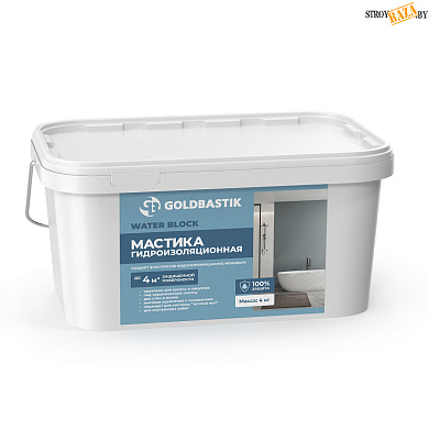 Мастика гидроизоляционная МПД GOLDBASTIK WATER BLOCK, 4 кг в строительном интернет-магазине StroyBaza.by 