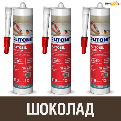 Силикон PLITONIT PLITOSIL Premium ШОКОЛАД 310 мл, шт. в строительном интернет-магазине StroyBaza.by 