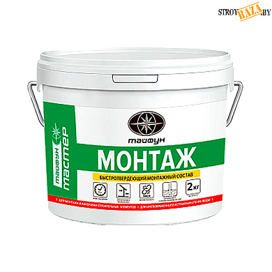 Монтажная смесь Тайфун Мастер "МОНТАЖ" цементная быстросхватывающая, 2кг, шт. в строительном интернет-магазине StroyBaza.by 