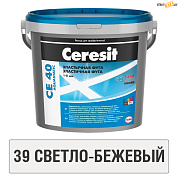 Эластичная фуга Ceresit СЕ 40 № 39 светло-бежевый (2 кг), шт, РБ в строительном интернет-магазине StroyBaza.by 