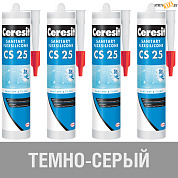 Герметик силиконовый Ceresit CS25, темно-серый № 12,  280 мл, шт. в строительном интернет-магазине StroyBaza.by 