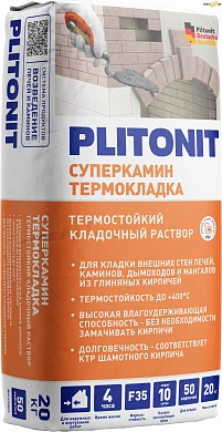 PLITONIT СуперКамин ТермоКладка -20 кг в строительном интернет-магазине StroyBaza.by 