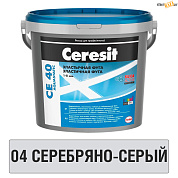 Эластичная фуга Ceresit СЕ 40 серебряно-серая  №04 (2 кг), шт в строительном интернет-магазине StroyBaza.by 