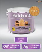 Покрытие FAKTURA защитно-декоративное для древесины, СОСНА, 9.0л, шт в строительном интернет-магазине StroyBaza.by 