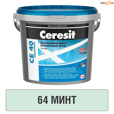 Эластичная фуга Ceresit СЕ 40 минт №64 (2кг) шт в строительном интернет-магазине StroyBaza.by 