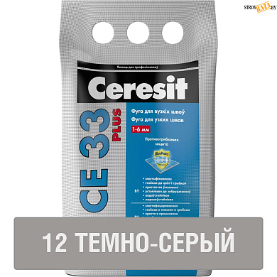 Фуга Ceresit СЕ 33 темно-серая №12 (2кг), для узких швов, шт в строительном интернет-магазине StroyBaza.by 