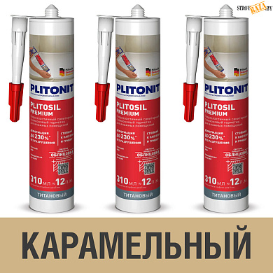 Силикон PLITONIT PLITOSIL Premium КАРАМЕЛЬНЫЙ 310 мл, шт. в строительном интернет-магазине StroyBaza.by 