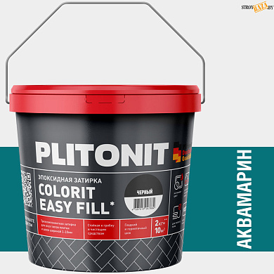 Эпоксидная фуга PLITONIT Colorit Easy Fill (аквамарин) 2кг в строительном интернет-магазине StroyBaza.by 