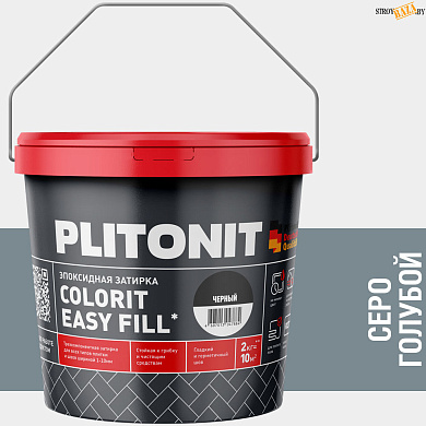 Эпоксидная фуга PLITONIT Colorit Easy Fill (серо-голубой) 2кг в строительном интернет-магазине StroyBaza.by 