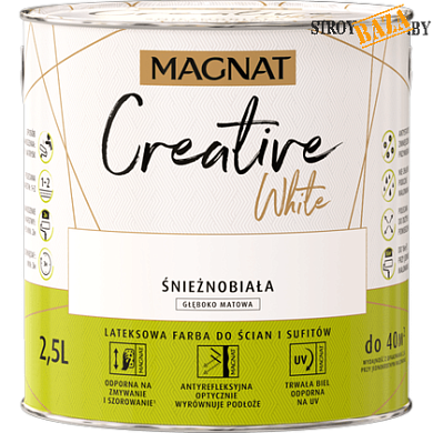 Краска интерьерная MAGNAT Creative White 2,5 л в строительном интернет-магазине StroyBaza.by 