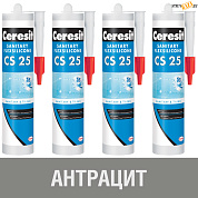 Герметик силиконовый Ceresit CS25, антрацит № 13, 280 мл, шт. в строительном интернет-магазине StroyBaza.by 