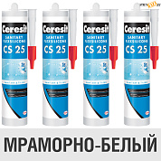 Герметик силиконовый Ceresit CS25, мраморно-белый № 03, 280 мл, шт. в строительном интернет-магазине StroyBaza.by 