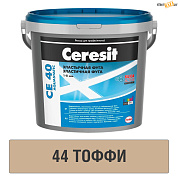 Эластичная фуга Ceresit СЕ 40 тоффи №44 (2 кг), шт в строительном интернет-магазине StroyBaza.by 