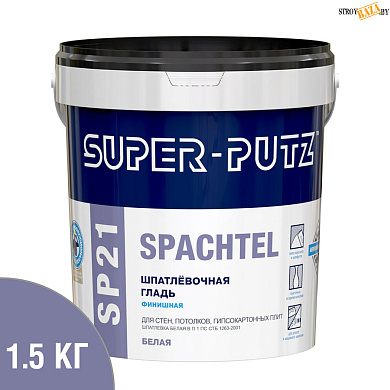 Шпатлевка готовая SUPER PUTZ SP21 SPACHTEL BY, ФИНИШНАЯ,  1,5кг, шт в строительном интернет-магазине StroyBaza.by 