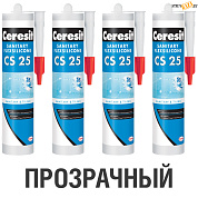 Герметик силиконовый Ceresit CS25, прозрачный санитарный, 280 мл, шт. в строительном интернет-магазине StroyBaza.by 
