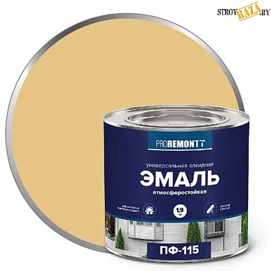 Эмаль ПФ-115 PROREMONTT Бежевый 1,9кг в строительном интернет-магазине StroyBaza.by 