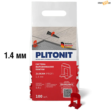 СВП Зажим PLITONIT SVP-PROFI, 1,4 мм. 1 упак = 100 шт в строительном интернет-магазине StroyBaza.by 