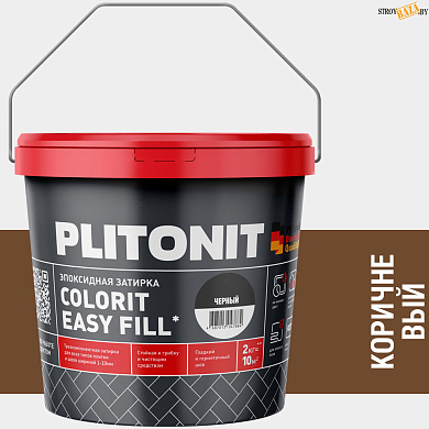 Эпоксидная фуга PLITONIT Colorit Easy Fill (коричневый) 2кг в строительном интернет-магазине StroyBaza.by 