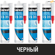 Герметик силиконовый Ceresit CS25, черный №18, 280 мл, шт. в строительном интернет-магазине StroyBaza.by 