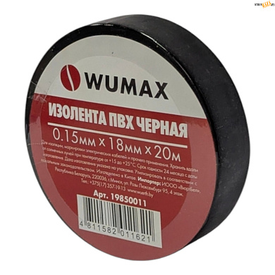 Изолента черная 18мм х 0,15 х 20м, WUMAX в строительном интернет-магазине StroyBaza.by 