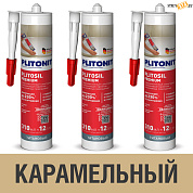 Силикон PLITONIT PLITOSIL Premium КАРАМЕЛЬНЫЙ 310 мл, шт. в строительном интернет-магазине StroyBaza.by 