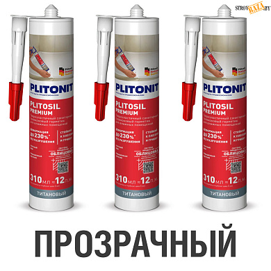 Силикон PLITONIT PLITOSIL Premium ПРОЗРАЧНЫЙ 310 мл, шт. в строительном интернет-магазине StroyBaza.by 