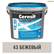 Эластичная фуга Ceresit СЕ 40 бежевая №43 (2кг) шт в строительном интернет-магазине StroyBaza.by 