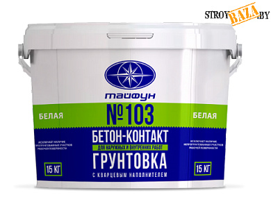 Грунт Тайфун №103 "БЕТОН-КОНТАКТ", 15 кг, белая с повышенной адгезией, шт.  в строительном интернет-магазине StroyBaza.by 