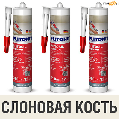 Силикон PLITONIT PLITOSIL Premium СЛОНОВАЯ КОСТЬ 310 мл, шт. в строительном интернет-магазине StroyBaza.by 