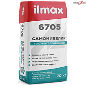 Самонивелир Илмакс 6705, гипсовый, 20 кг, шт. в строительном интернет-магазине StroyBaza.by 