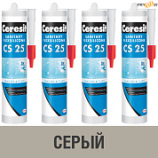 Герметик силиконовый Ceresit CS25, серый № 07, 280 мл, шт. в строительном интернет-магазине StroyBaza.by 